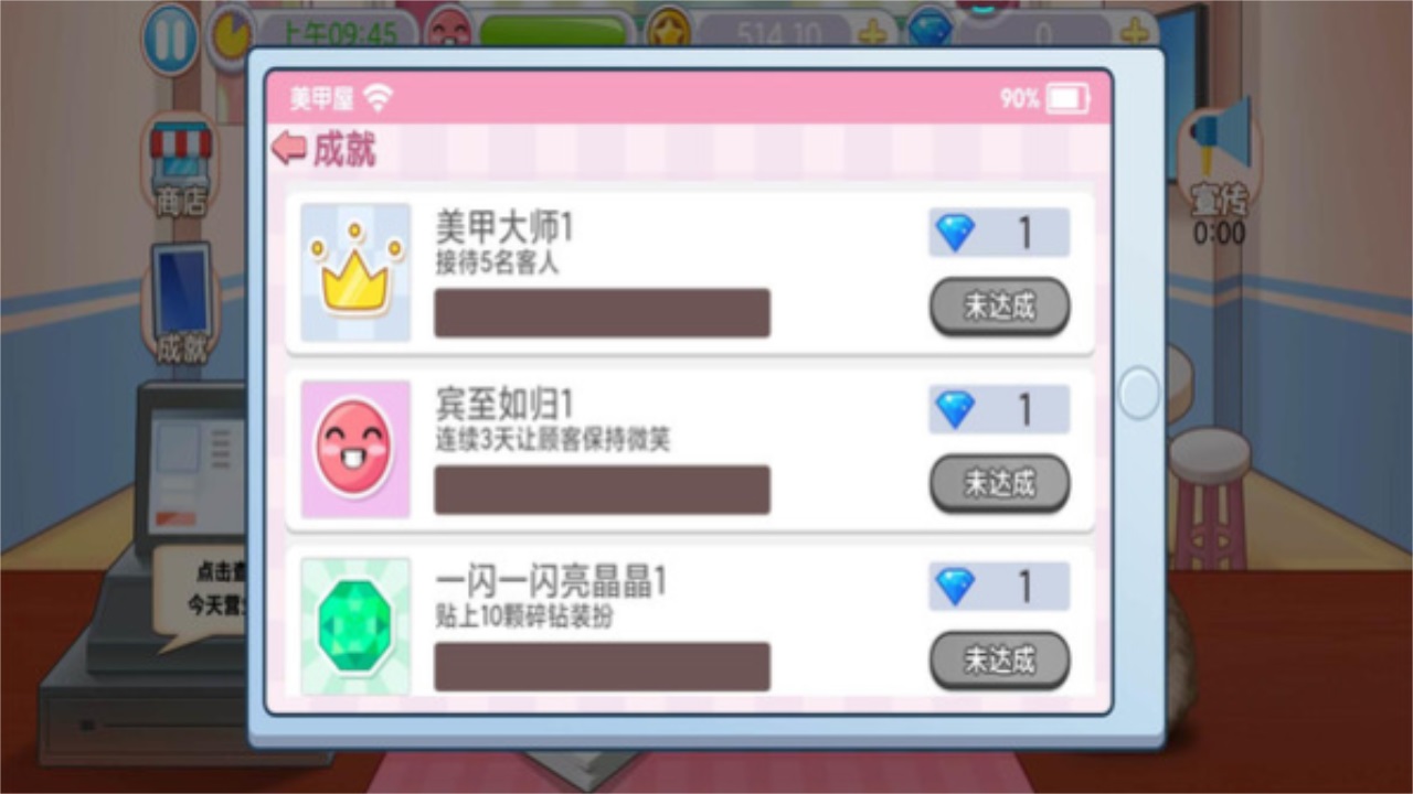 我的美甲店最新版 100.0.1安卓版