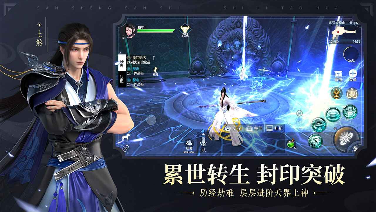 新三生三世十里桃花游戏 1.0.0最新版本