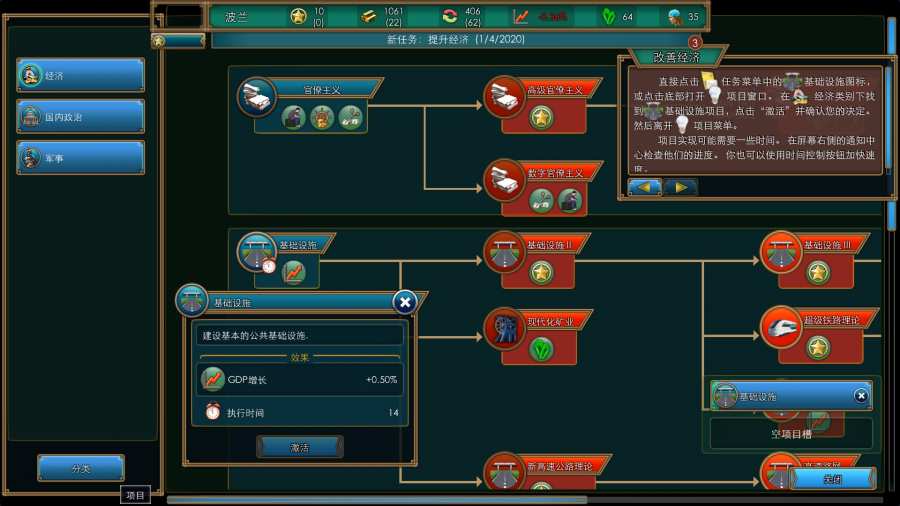 真实权术模拟汉化版 1.0