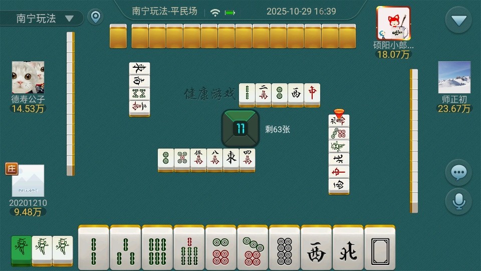 北海麻将游戏 北海麻将游戏