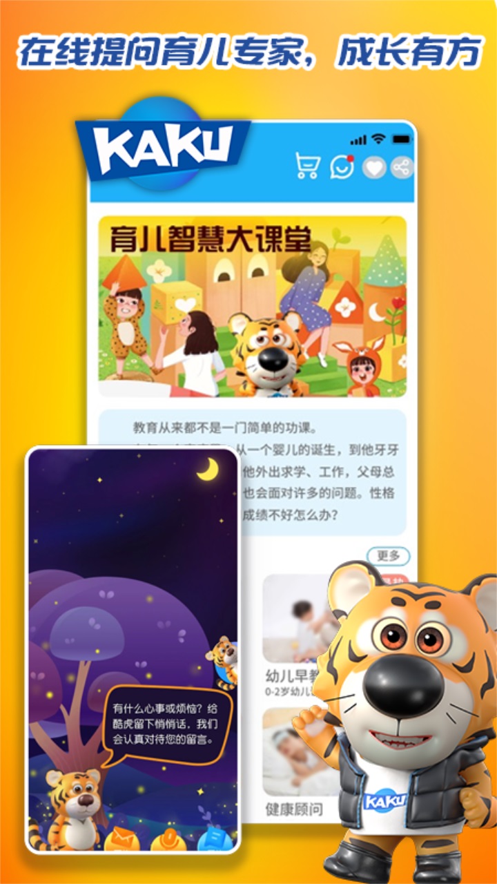 卡酷 1.1.0安卓版