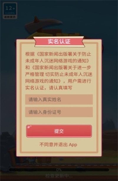 金矿消消乐