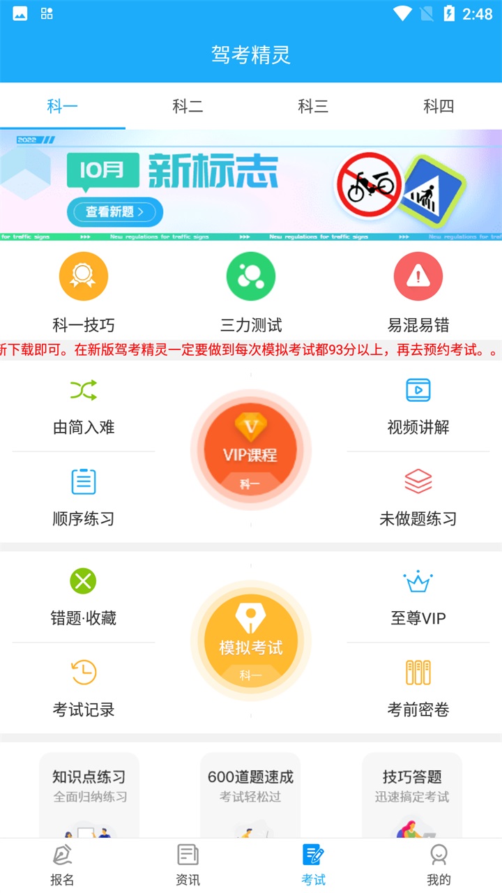 驾考精灵2022的最新版 驾考精灵2022的最新版