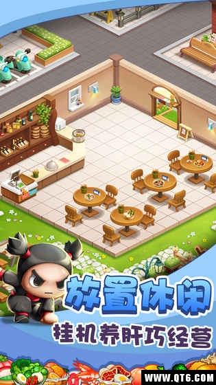 美食大卖王 1.0官方版