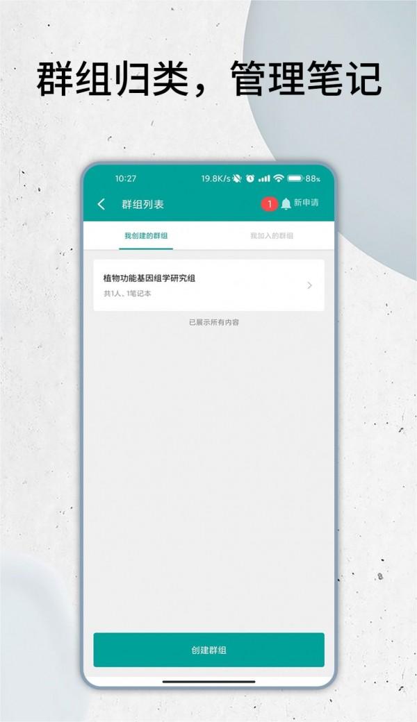 智能云笔记本