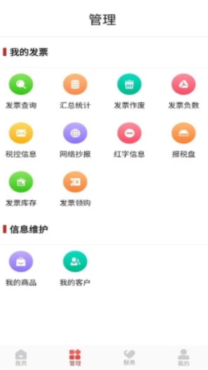 云票助手app 4.0.6安卓版