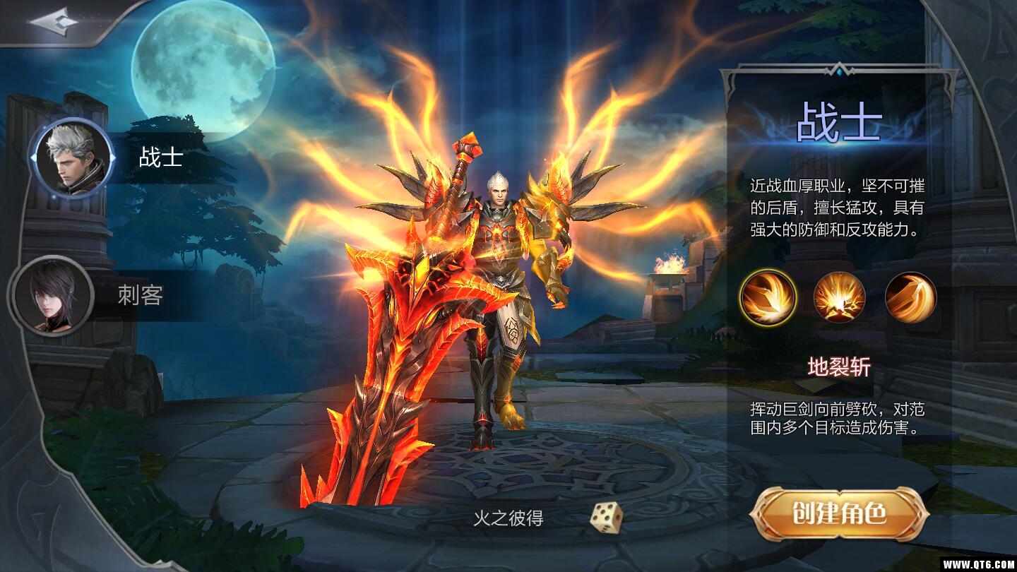 圣域浩劫 2.5.0安卓版