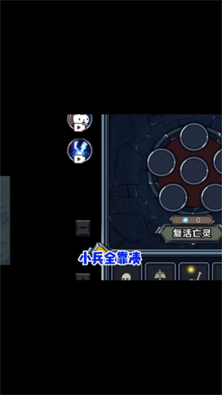 亡灵法师模拟器游戏 1.0.0安卓版
