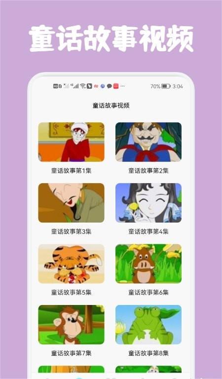 儿童早教启蒙学习