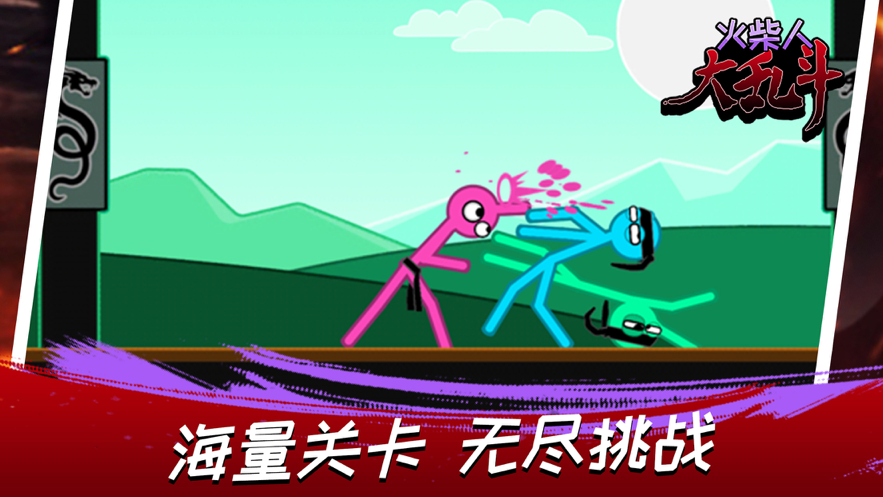 火柴人大乱斗 ios版