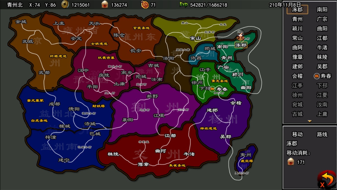 封神三国手游 1.6安卓版