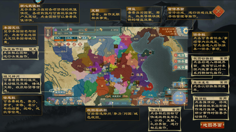 大周列国志最新版本2026 4.2安卓版