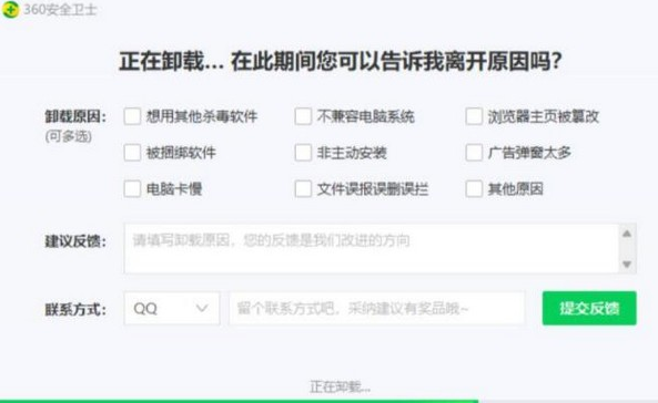 360安全卫士极速版 v15.0.1.1003免费版