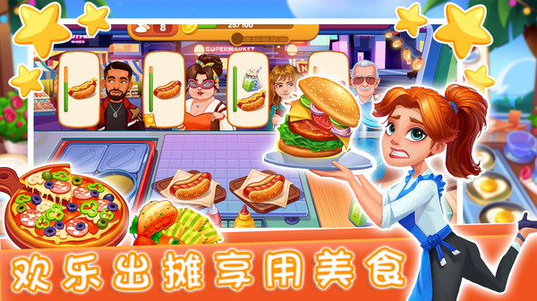 魔法迷你厨房手游 1.0安卓版