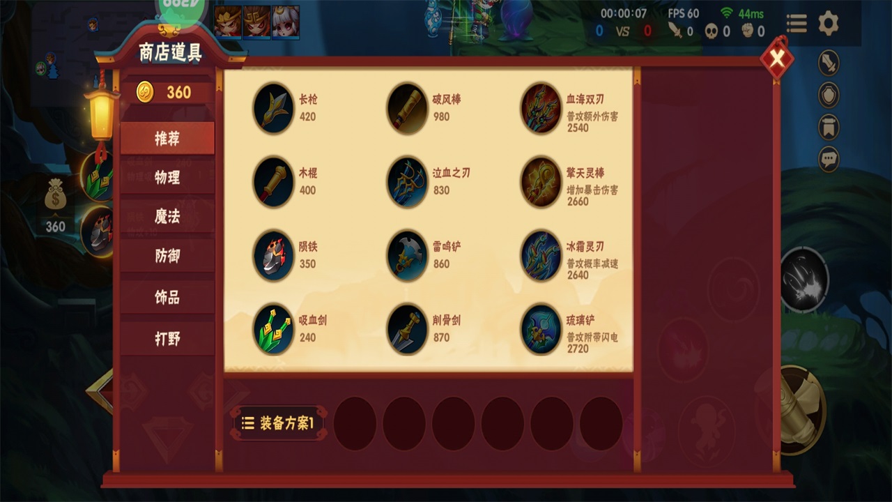 造梦大乱斗手游 1.1.6安卓版