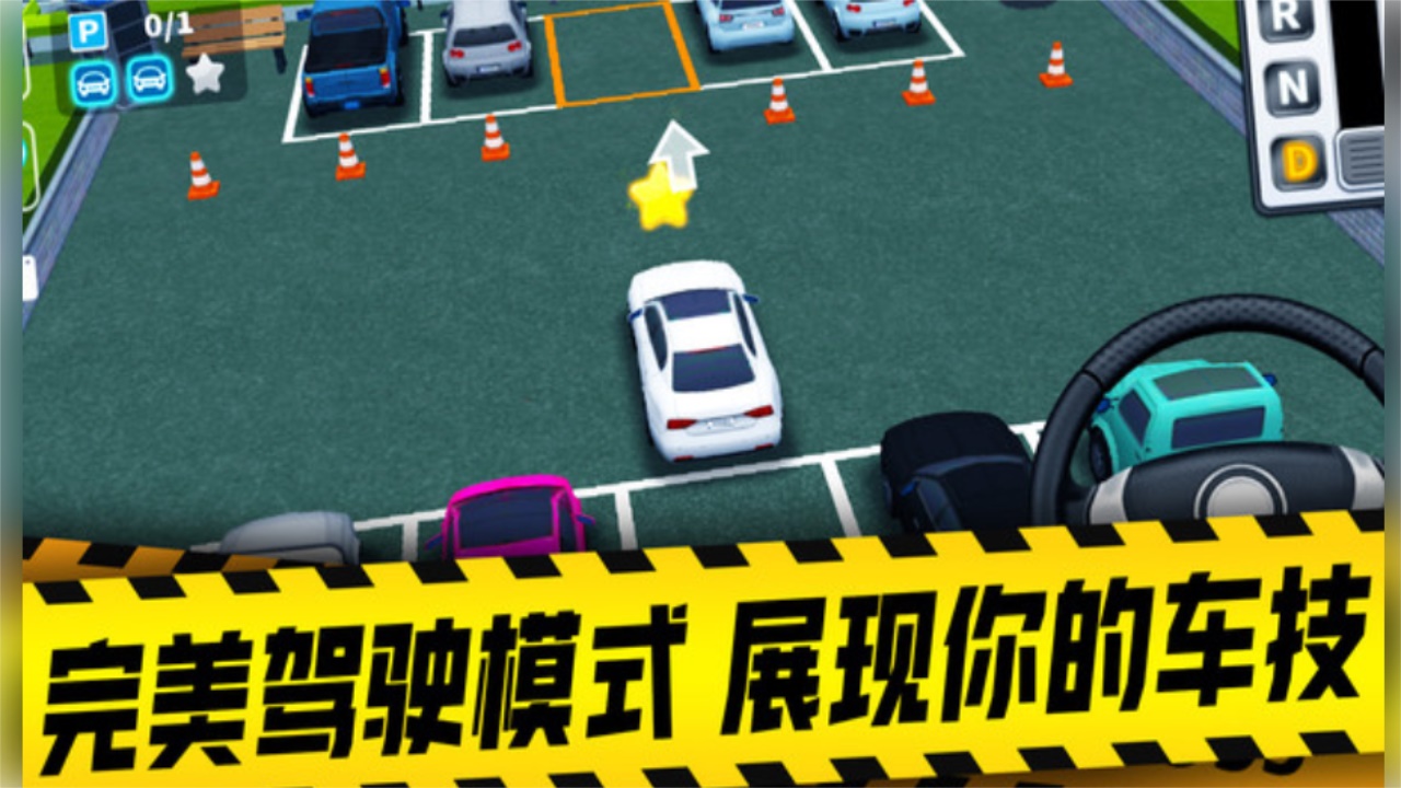 城市开车模拟器手机版 1.0.3安卓版