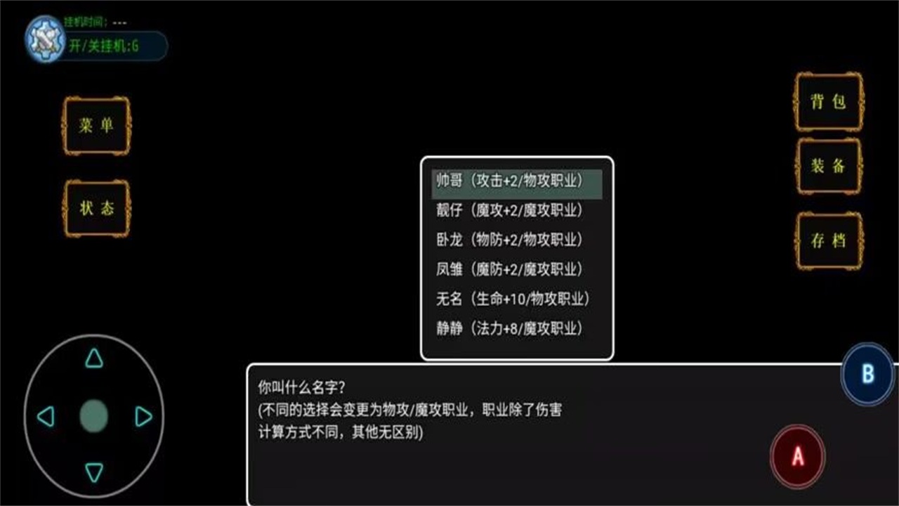 御宠纪元游戏 1.0安卓版