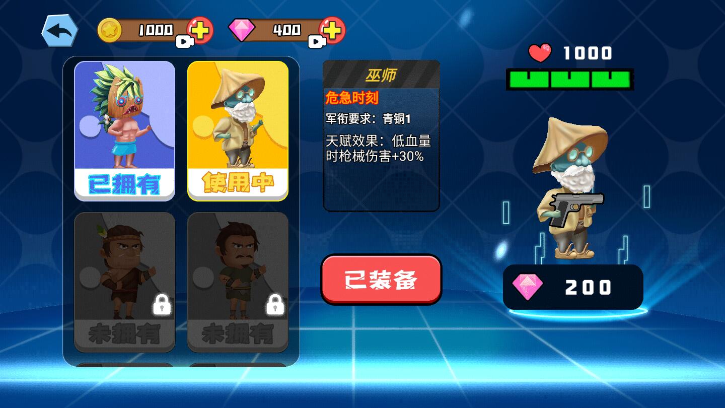 迷你世界之觉醒枪战 1.1.0安卓版