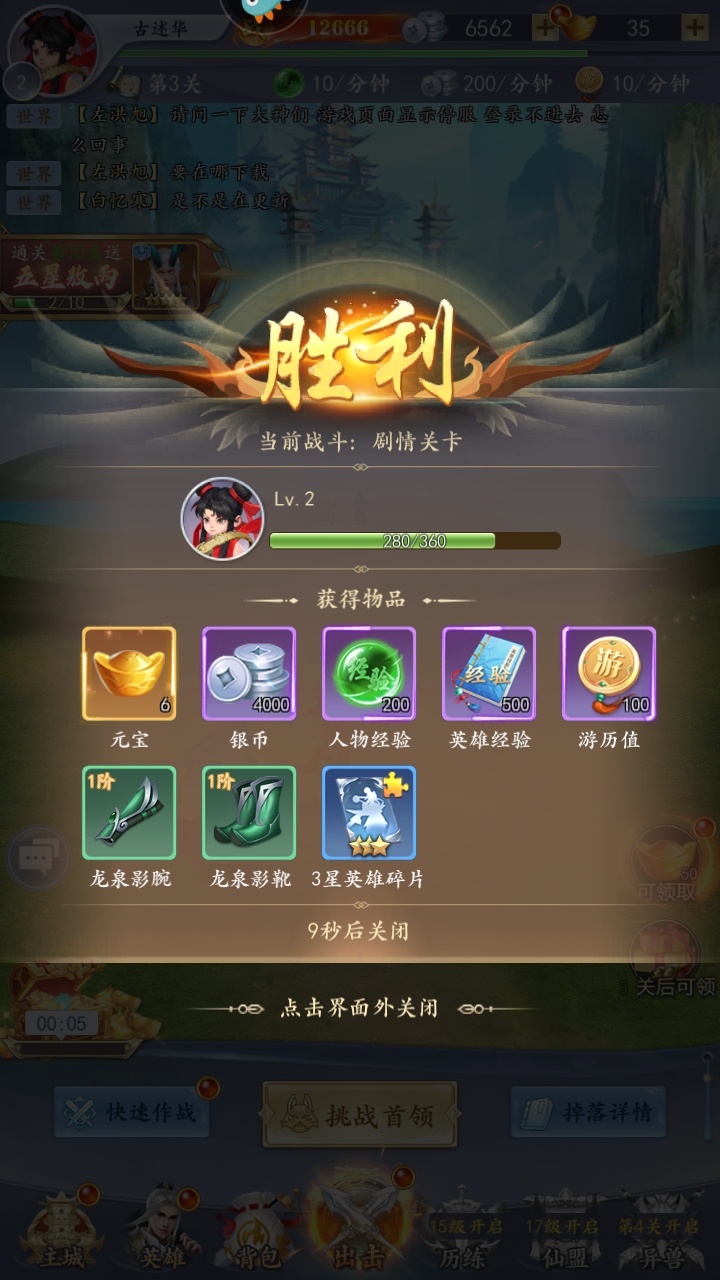 太吾纪元手游 1.0.87安卓版