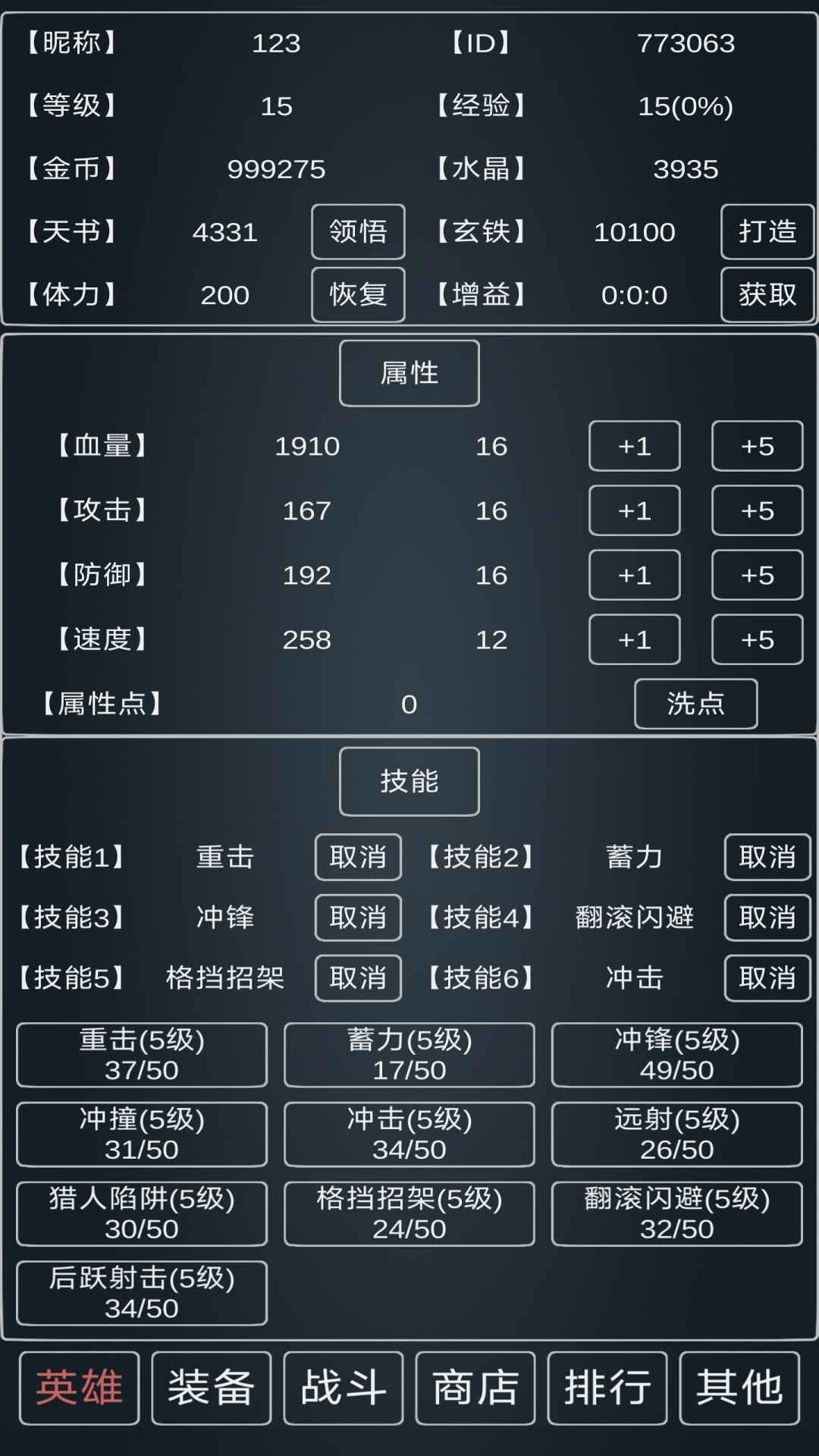 魔物灾厄游戏 0.16安卓版