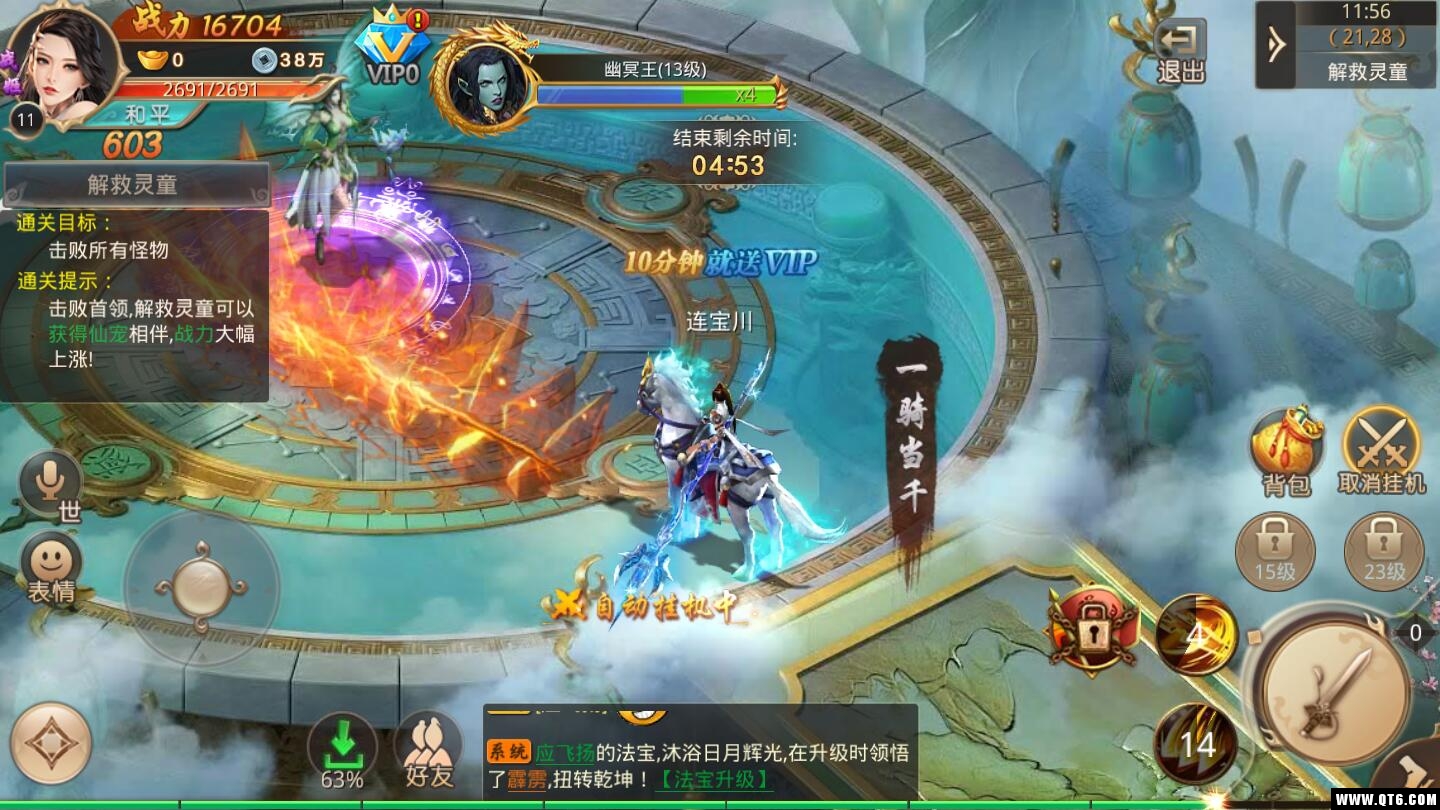 武动九天山海经传说安卓版 6.79.0手机版