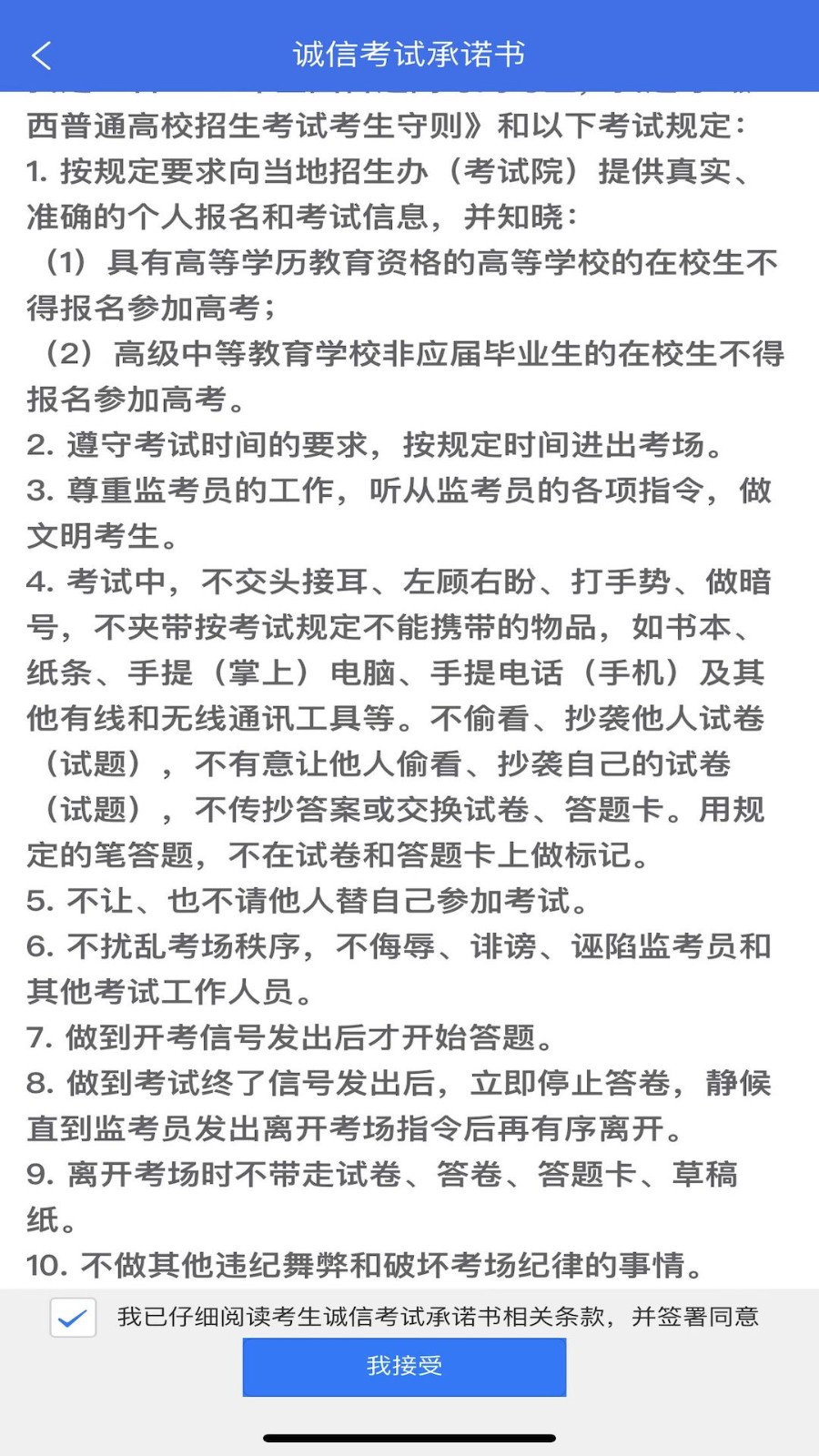 广西普通高考信息管理平台app 广西普通高考信息管理平台app