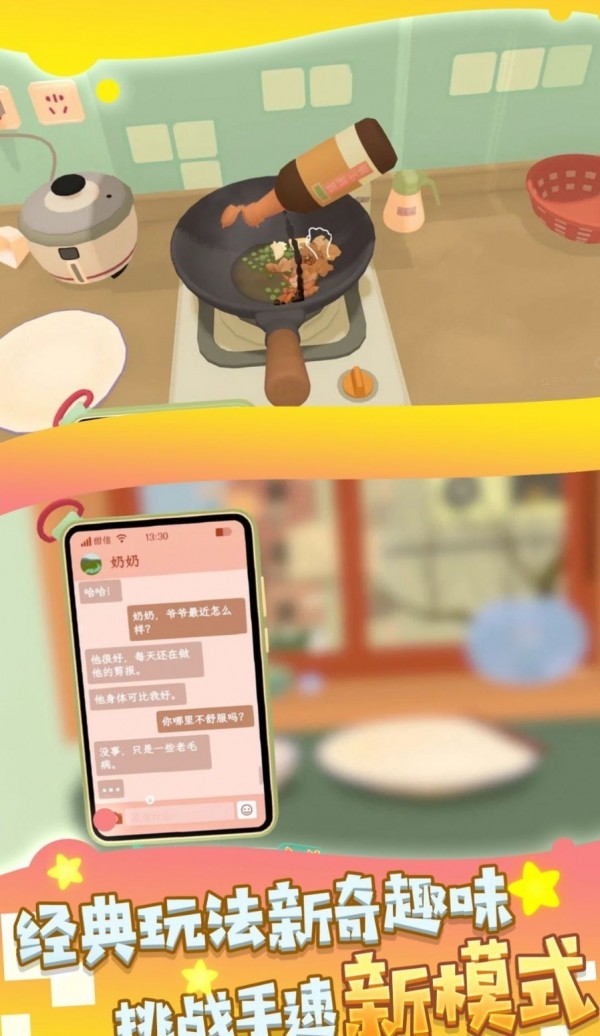 我的家常菜谱