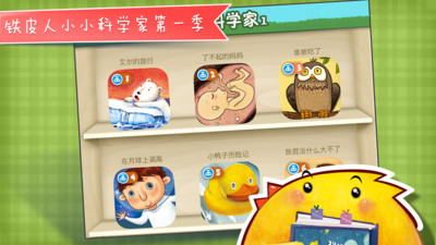 艾尔的旅行 2.0.1官方版