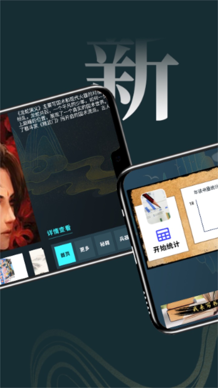 无痕读书阅读器 1.5安卓版