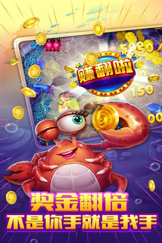 捕鱼达人电竞版 5.0.7