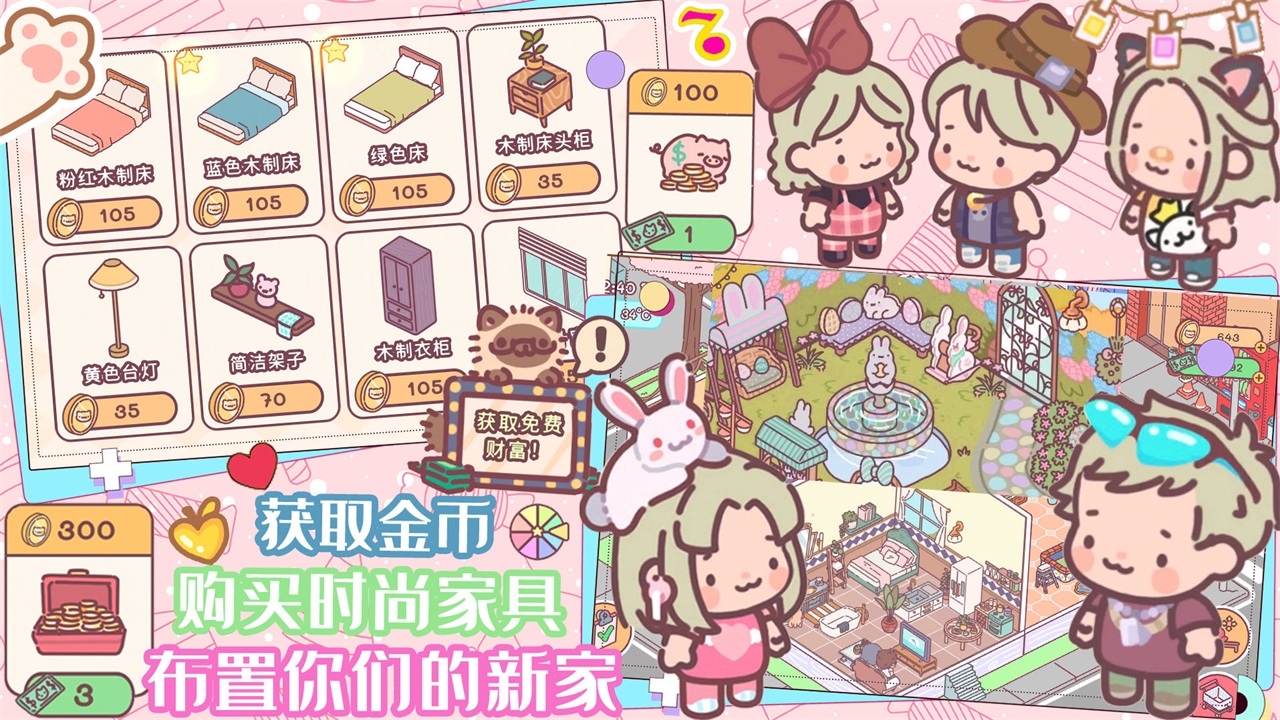 口袋迷你餐厅最新版 1.0安卓版