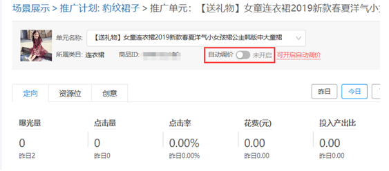 拼多多商家工作台PC v2.9.7.7免费版