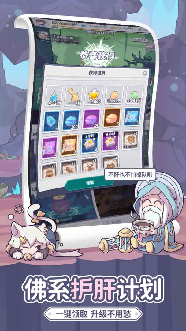 使魔计划最新版 1.221226.0安卓版