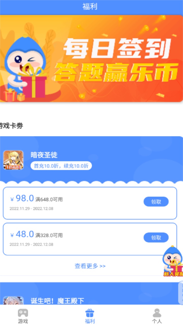 手游谷折扣app 1.6.3安卓版