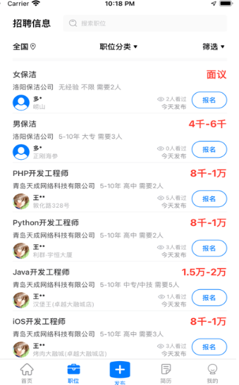 智力云 ios版
