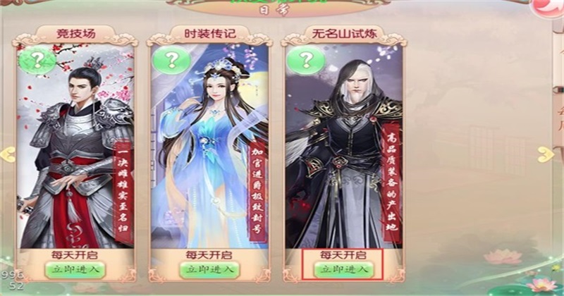 京门风月游戏 2.2.9安卓版
