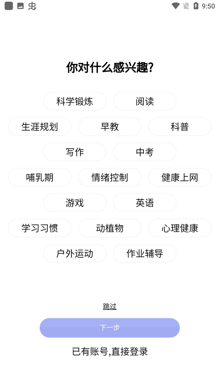 养教有方家庭教育大讲堂 3.4.3安卓版