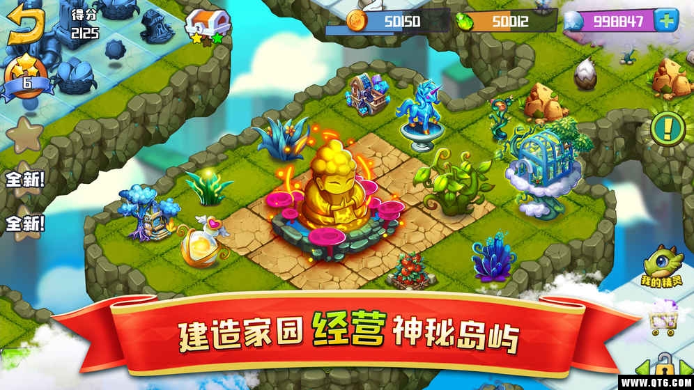 合体精灵岛 0.0.12官方版
