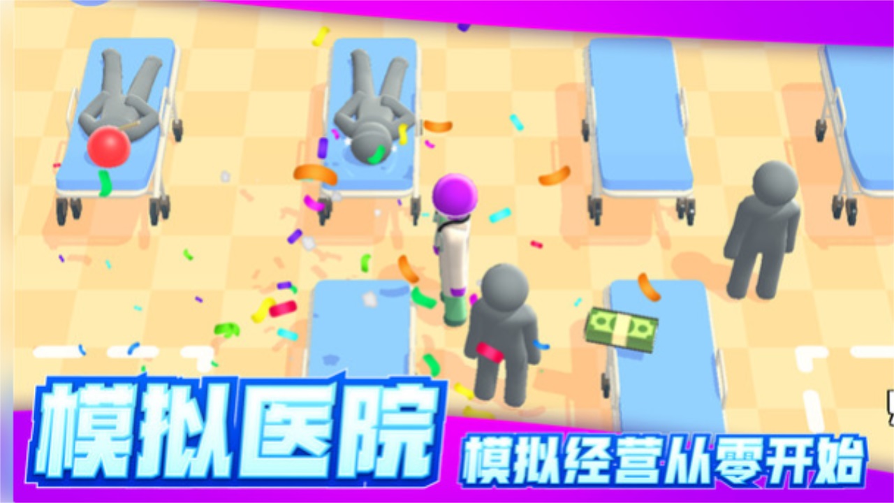 远离细菌 1.0.1安卓版