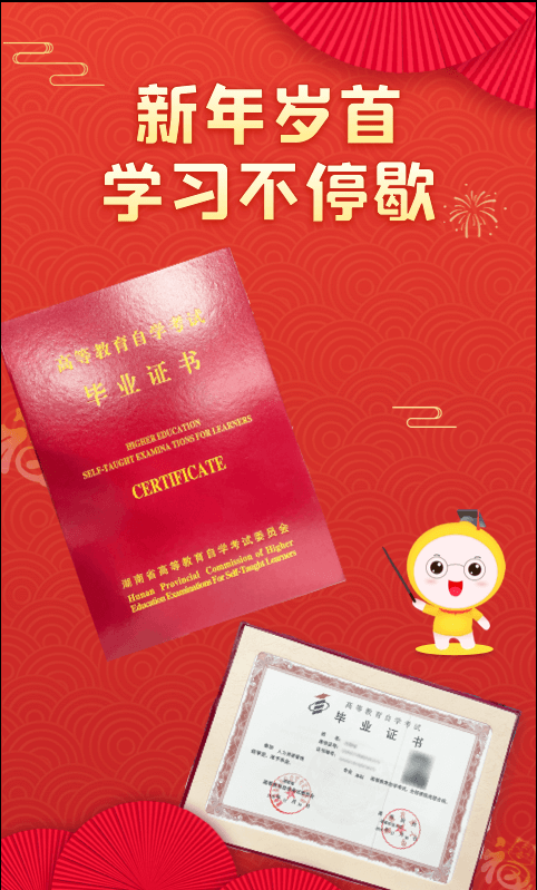 自考笔果题库 ios版