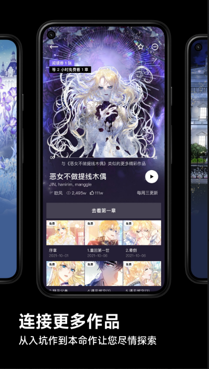 PODO漫画 ios版