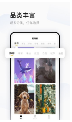 超萌鸭 ios版