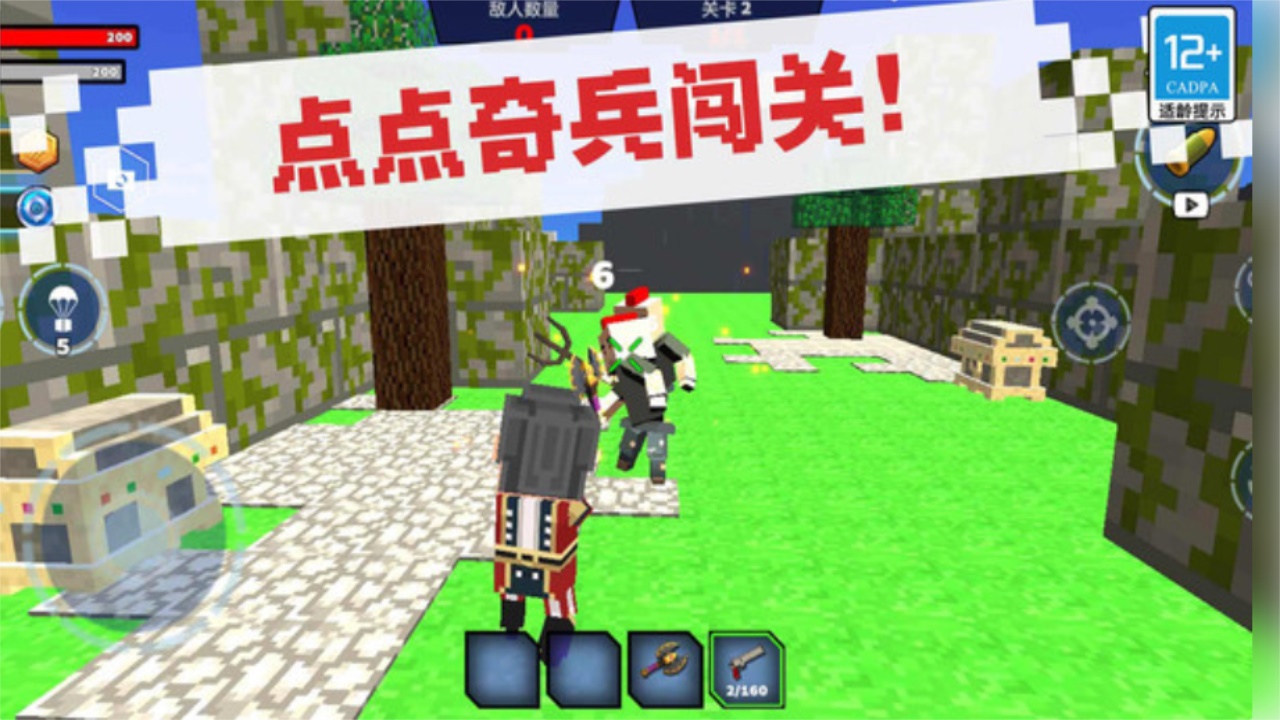 点点奇兵 1.0.3安卓版