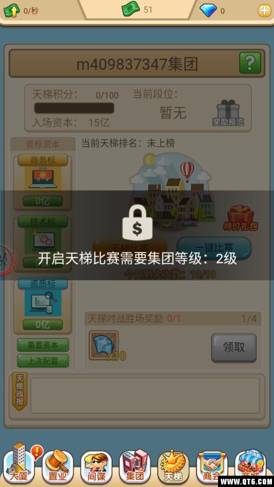 城市物语 1.0.0安卓版