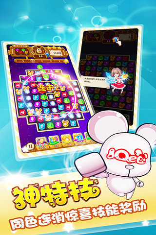 宝石消消Qee安卓版 1.0手机版