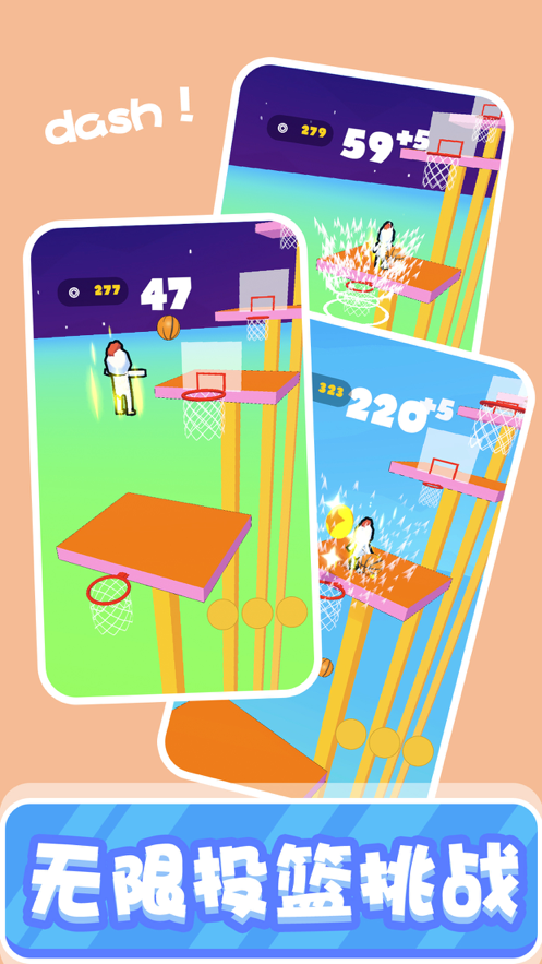 篮球小将！ ios版
