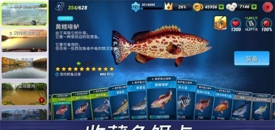 超真实钓鱼模拟器