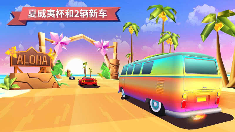 驶向天际 1.5.0官方版