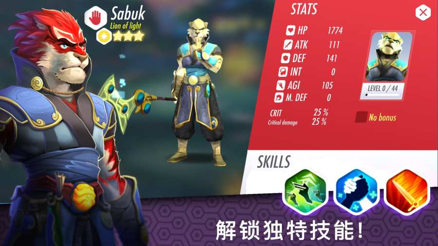 Heroes of Rings - Dragon War(英雄之戒：猎龙战争) 1.03.17官方版