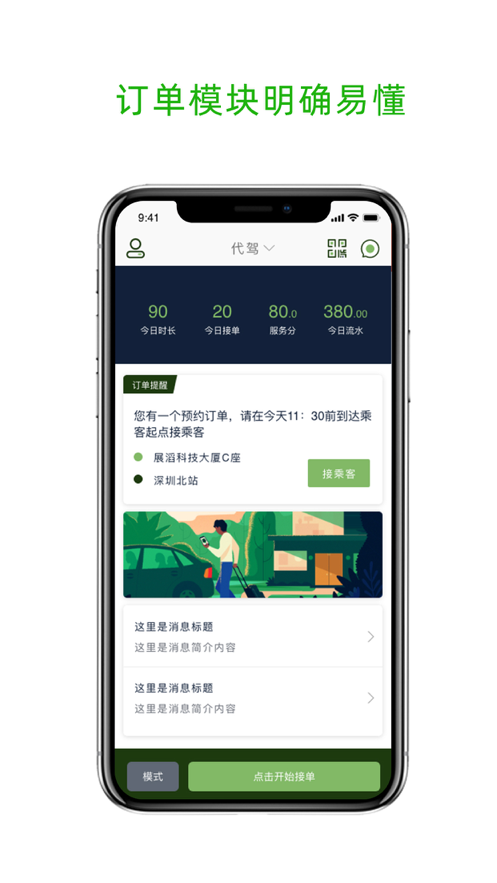 老兵代驾司机 ios版